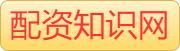 权威配资开户_短线杠杆_配资炒股网选择